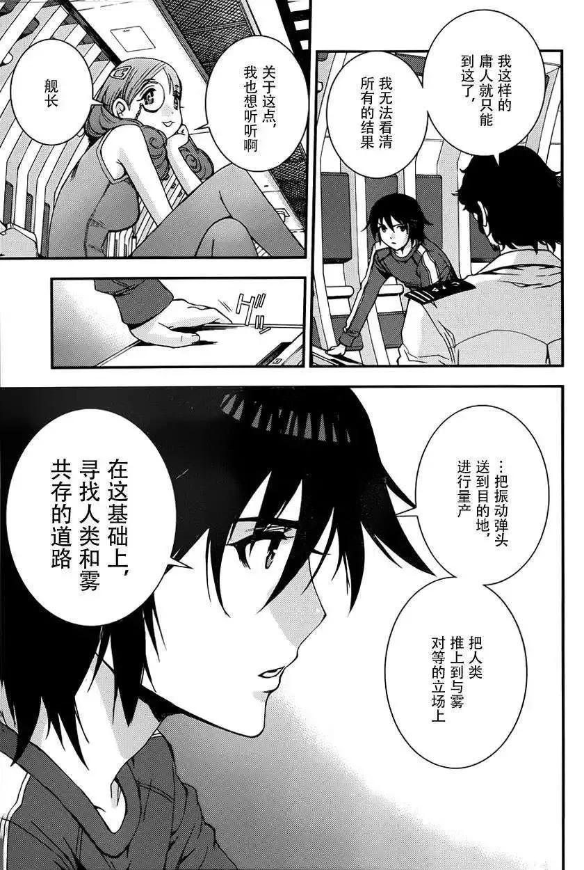 第56回 第6页