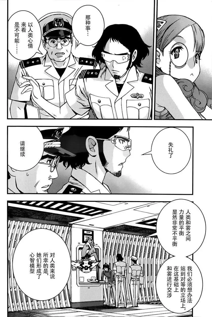 第56回 第7页