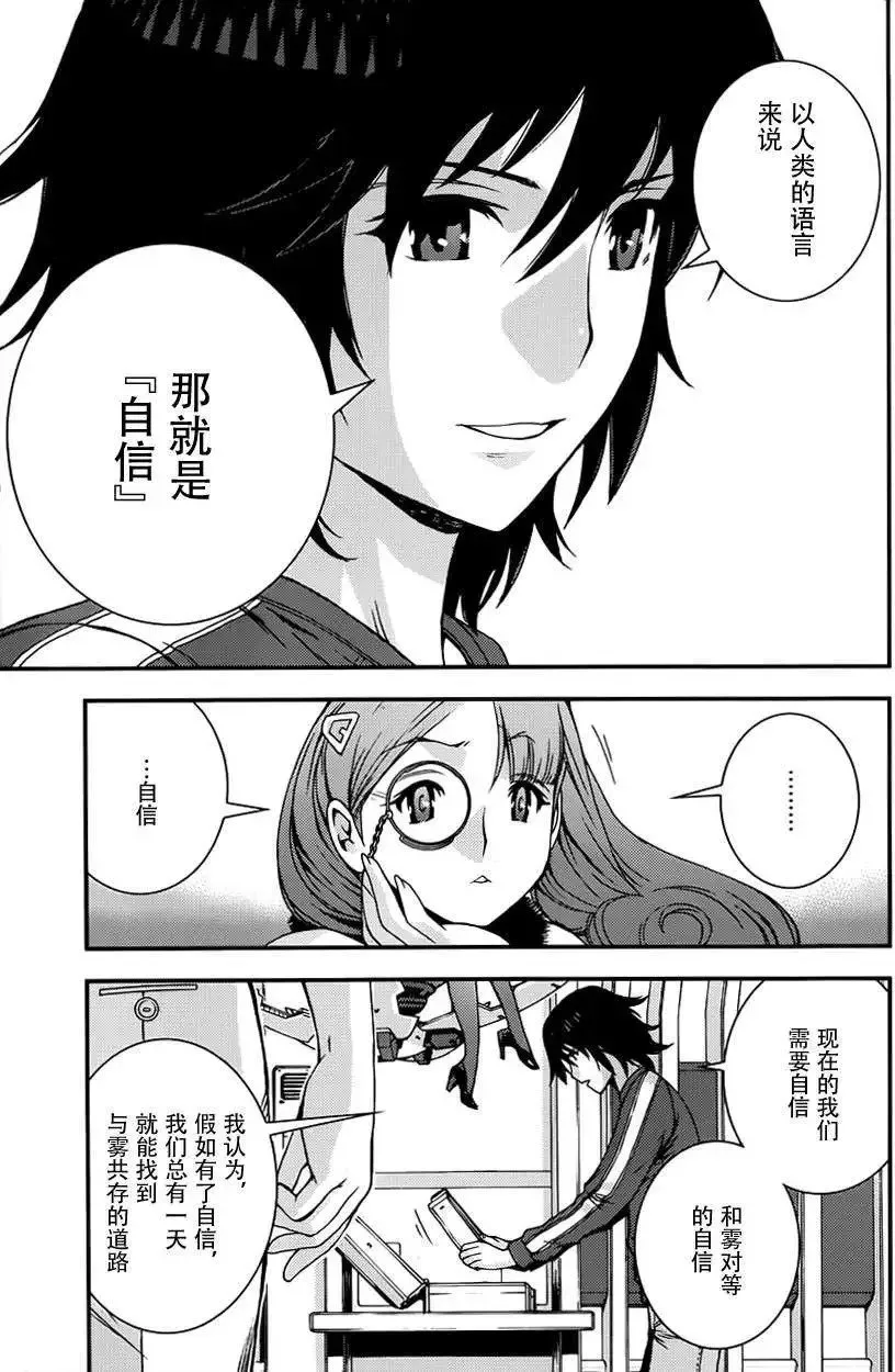 第56回 第10页