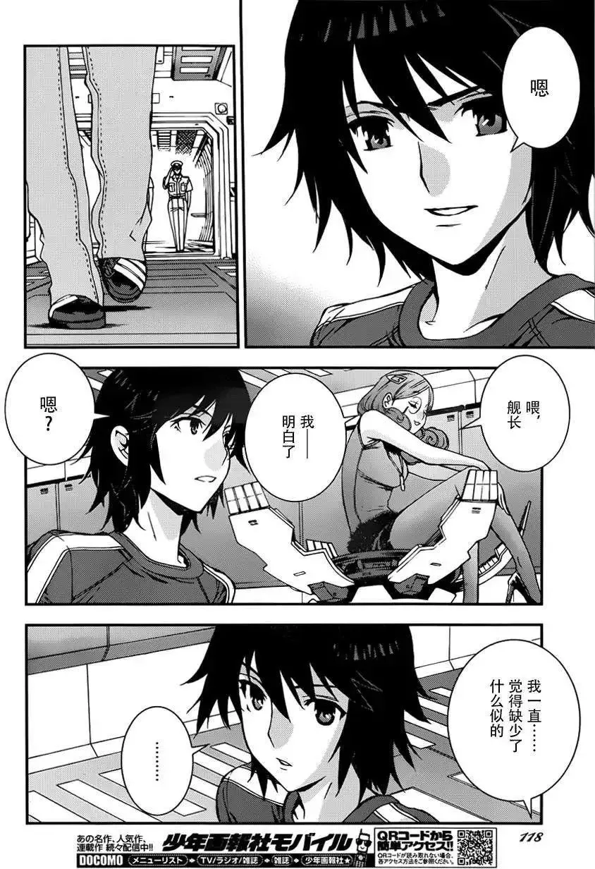 第56回 第13页