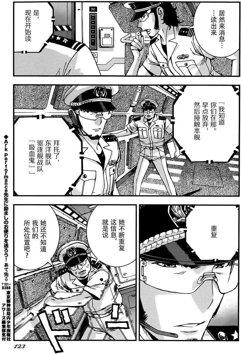 第56回 第18页