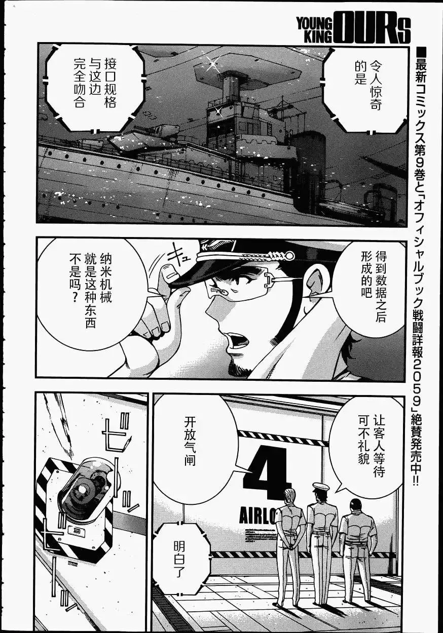 第56回 第24页