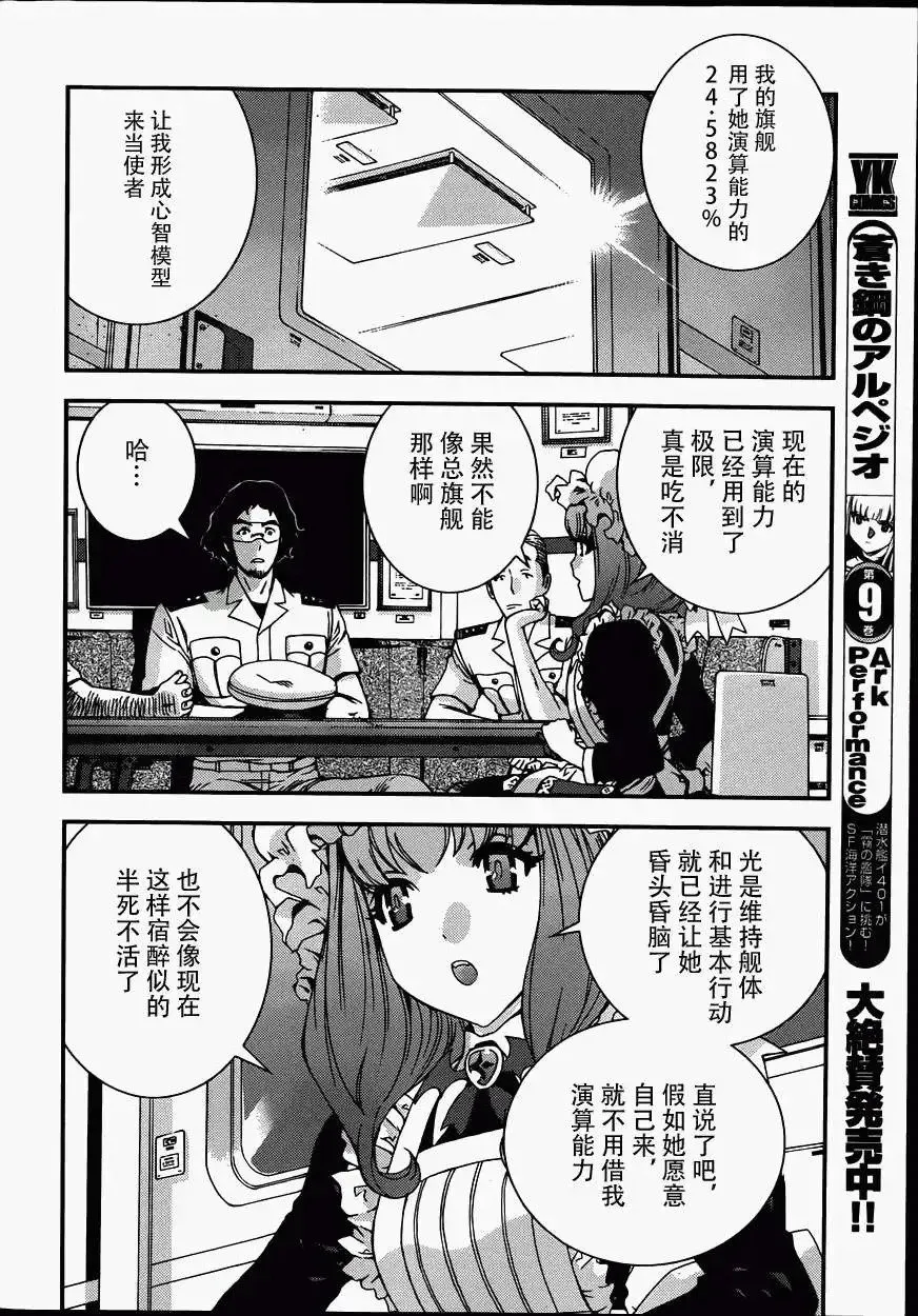 第57回 第10页