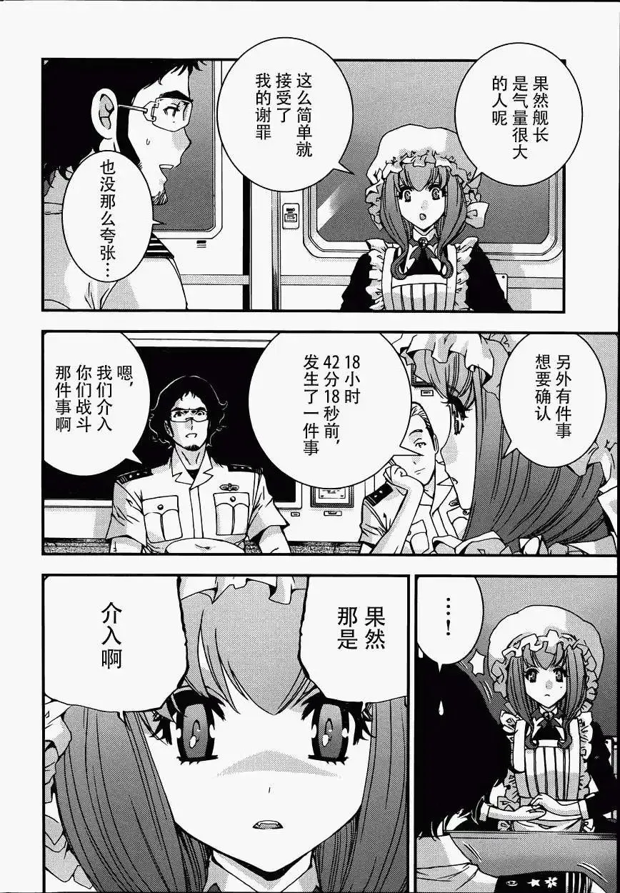 第57回 第12页