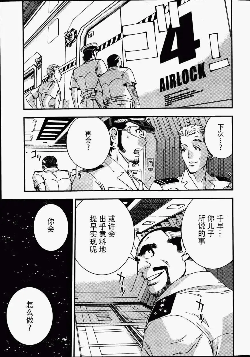 第57回 第19页