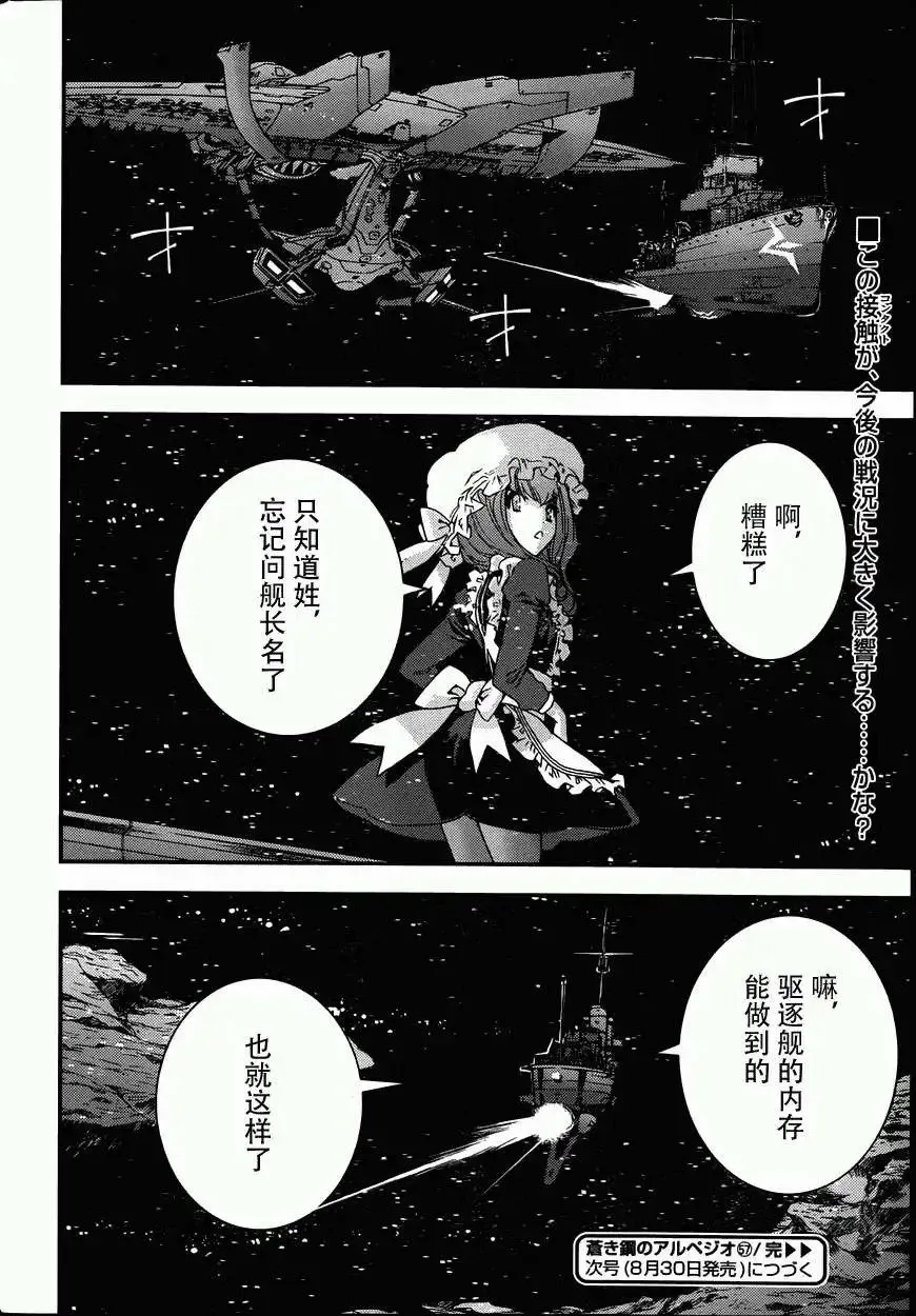 第57回 第20页