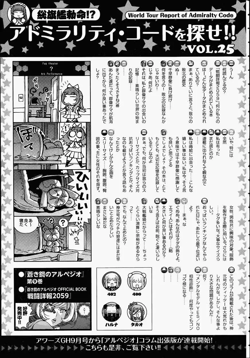 第57回 第21页