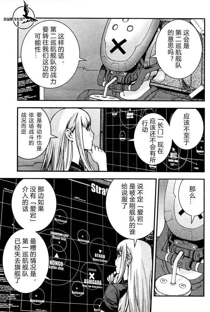 第58回 第5页