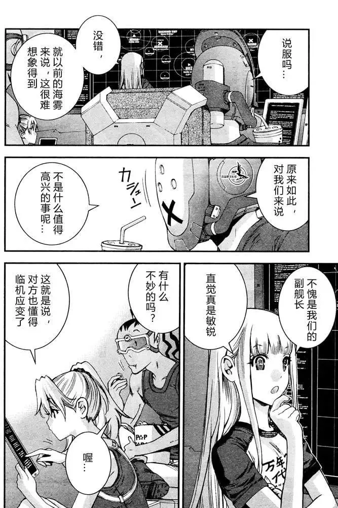 第58回 第6页