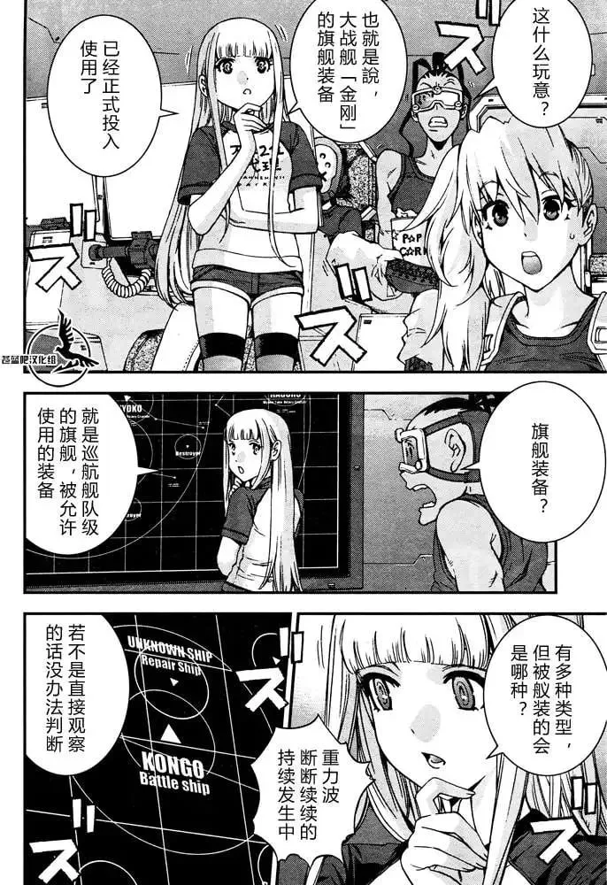 第58回 第8页