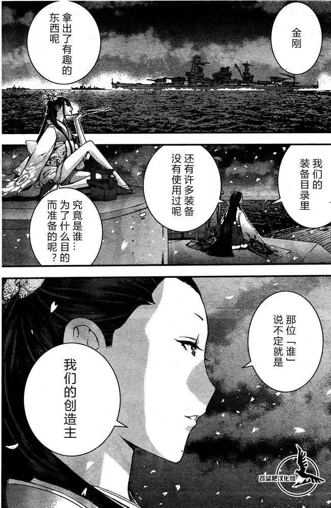 第58回 第20页