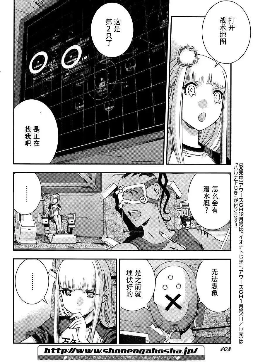 第59回 第3页