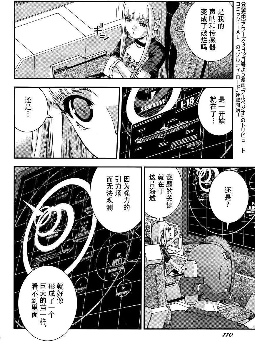 第59回 第5页