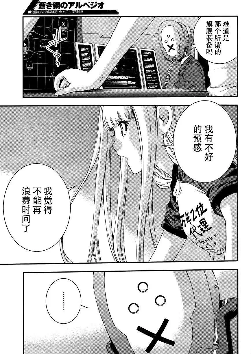 第59回 第6页