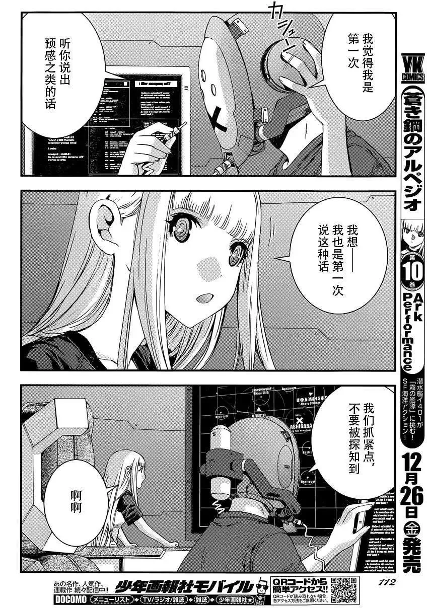 第59回 第7页