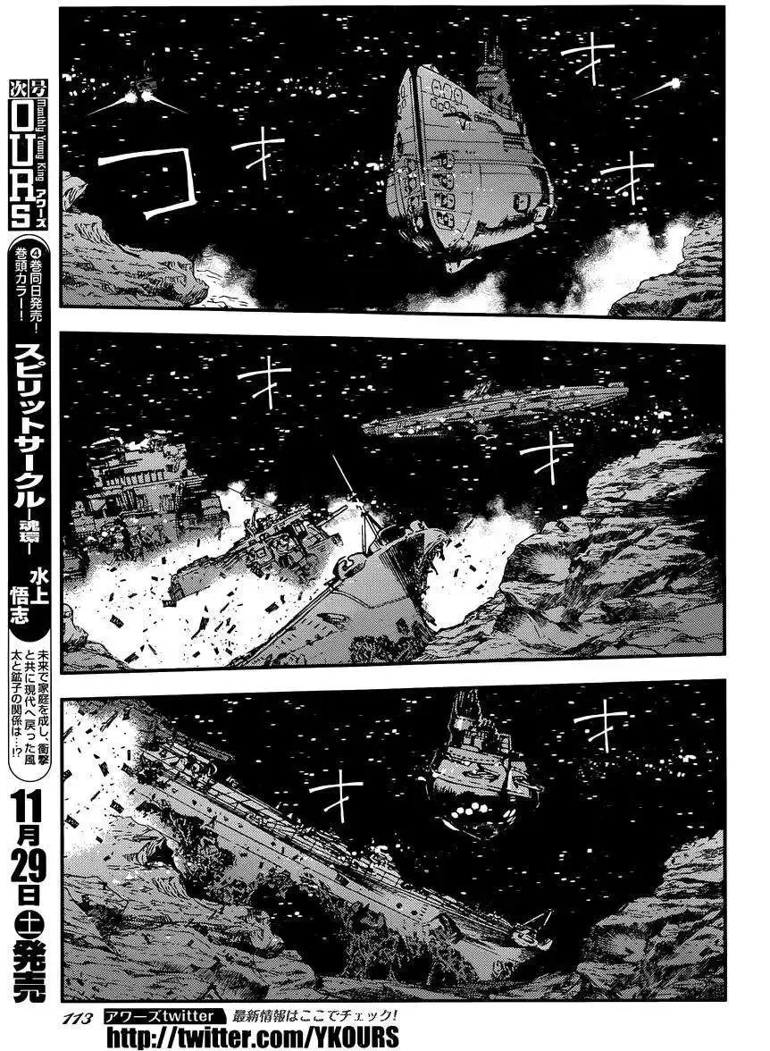 第59回 第8页