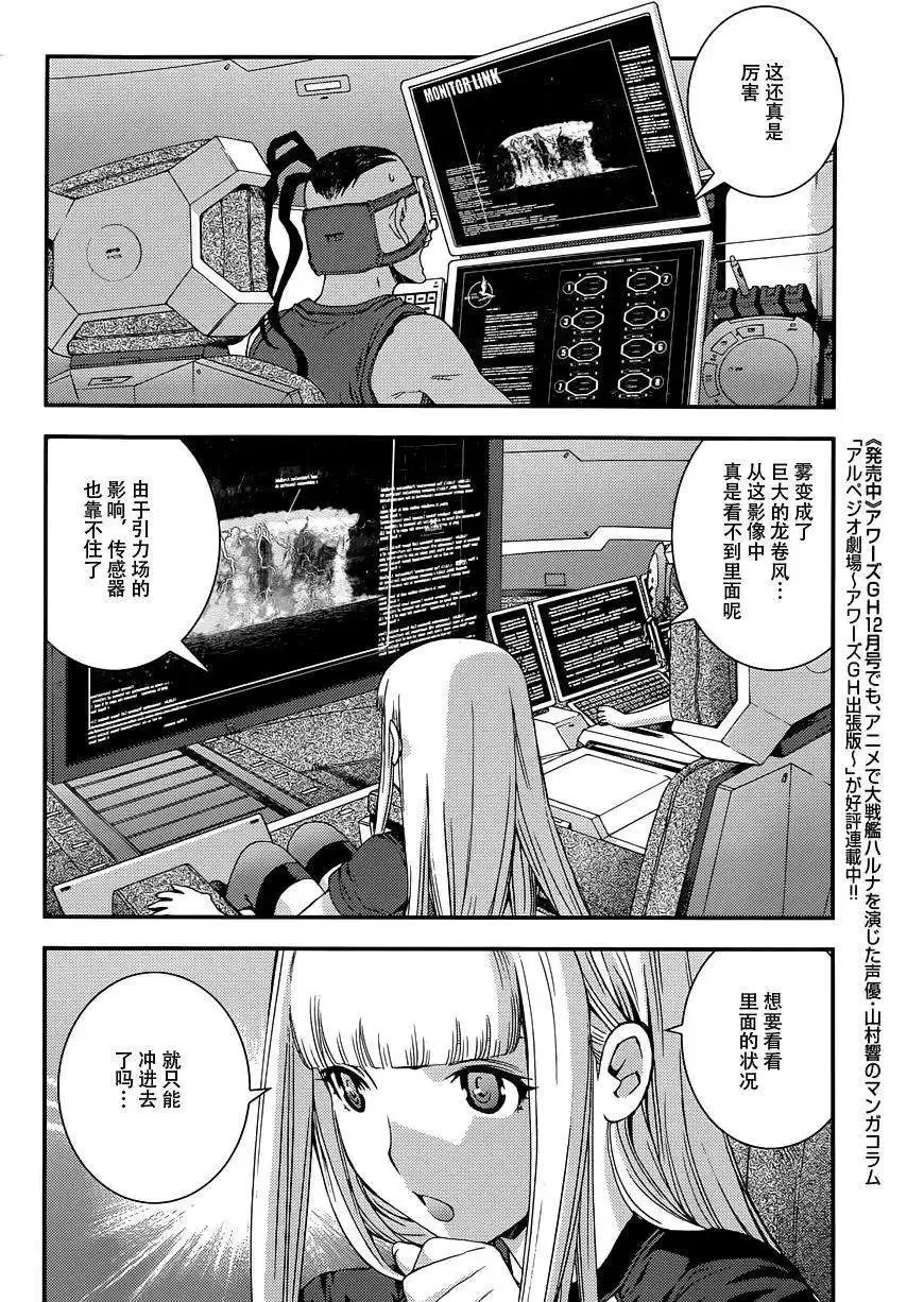 第59回 第11页