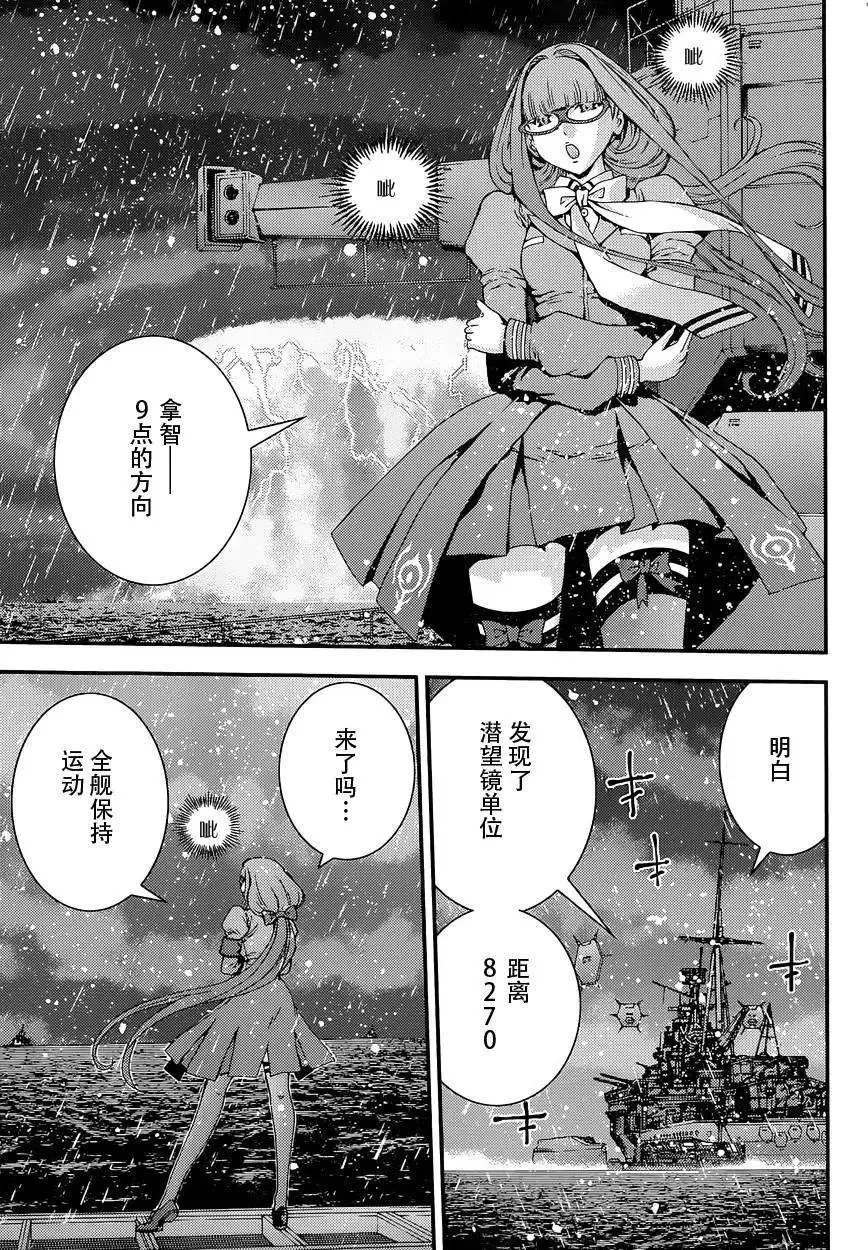 第59回 第12页