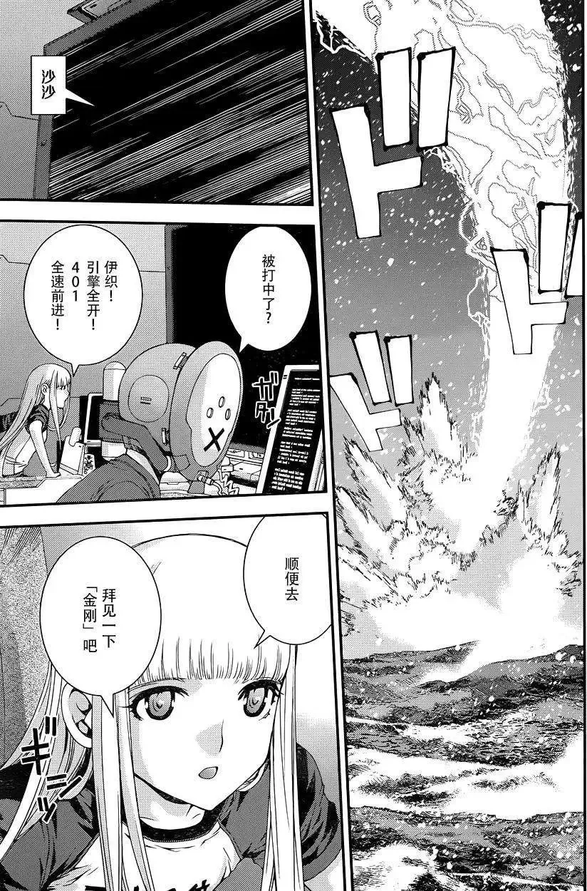 第59回 第16页