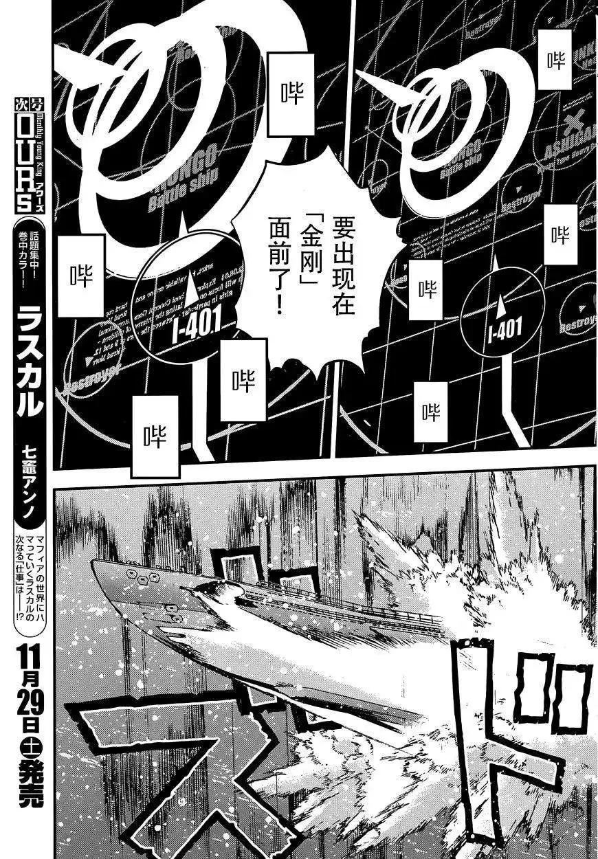 第59回 第23页