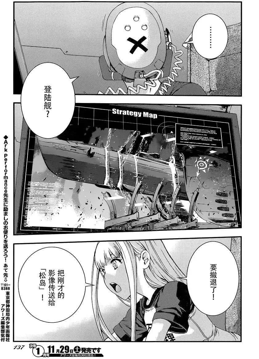 第59回 第29页