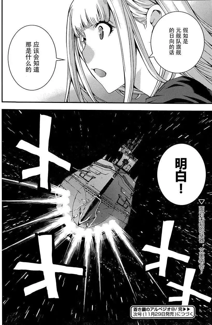 第59回 第30页