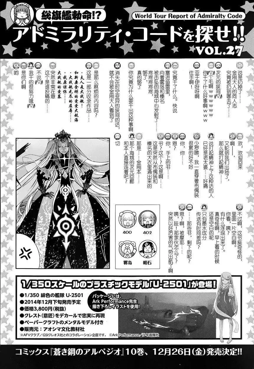 第59回 第31页