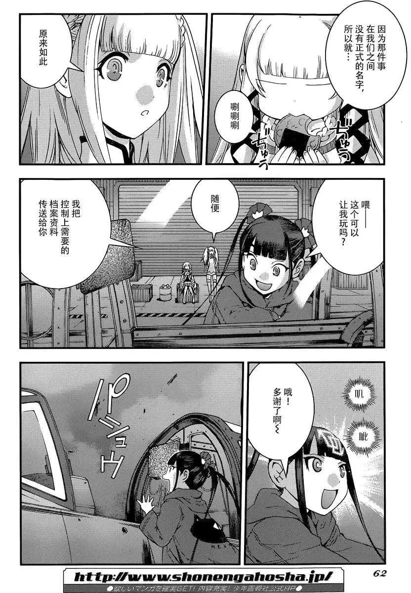 第60回 第4页
