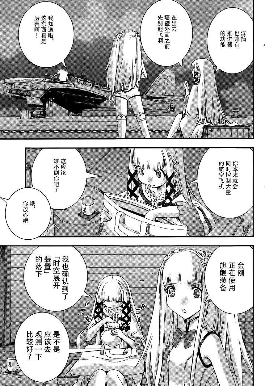 第60回 第5页