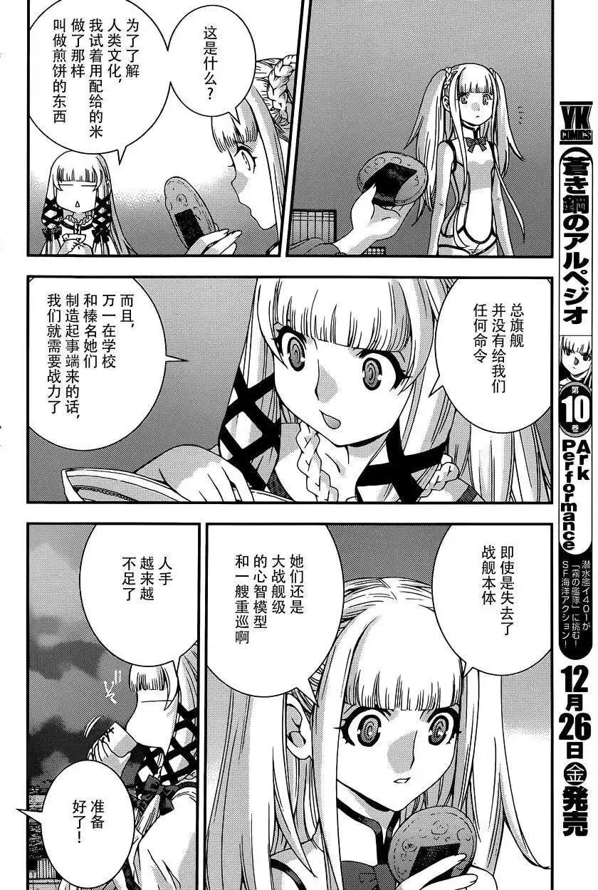 第60回 第6页