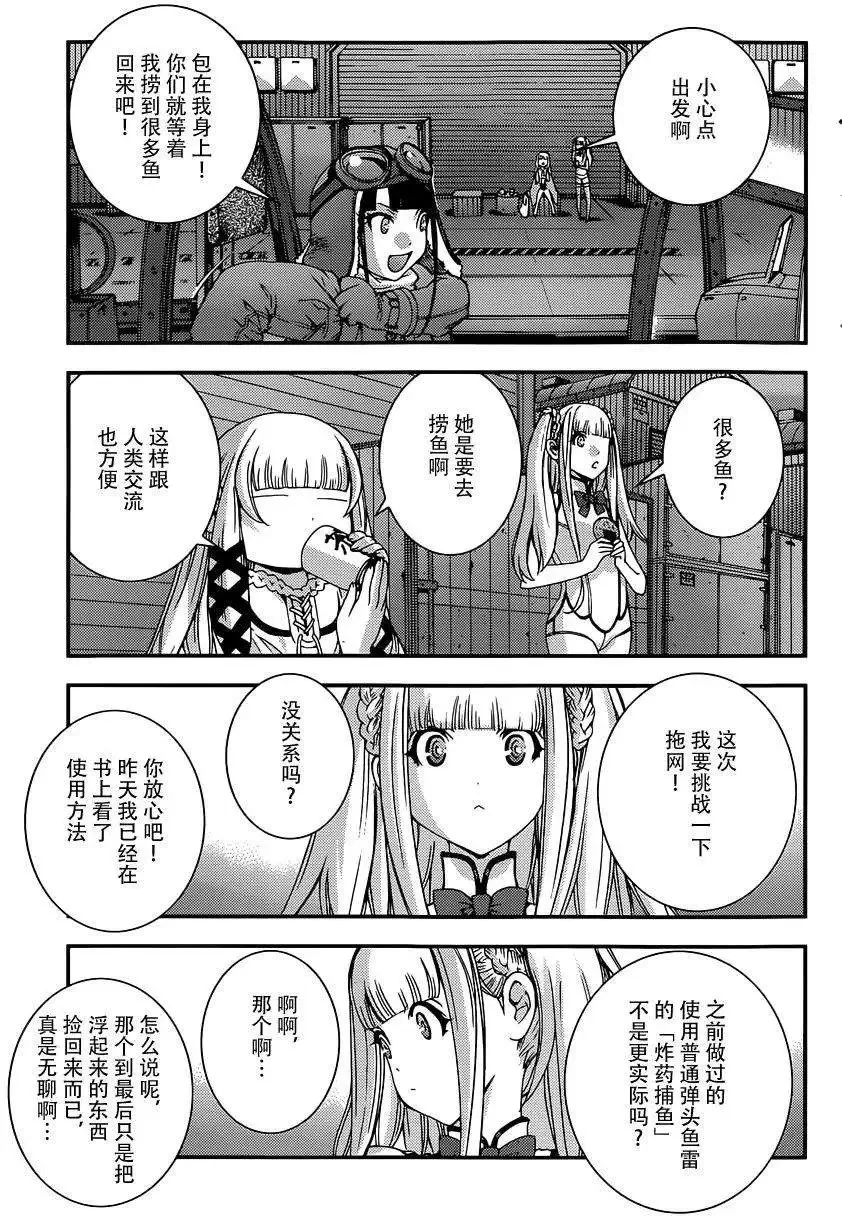第60回 第7页