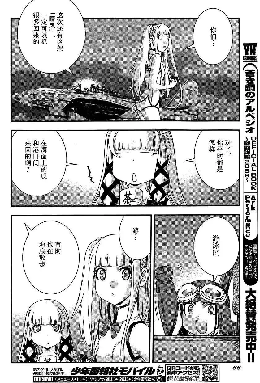 第60回 第8页