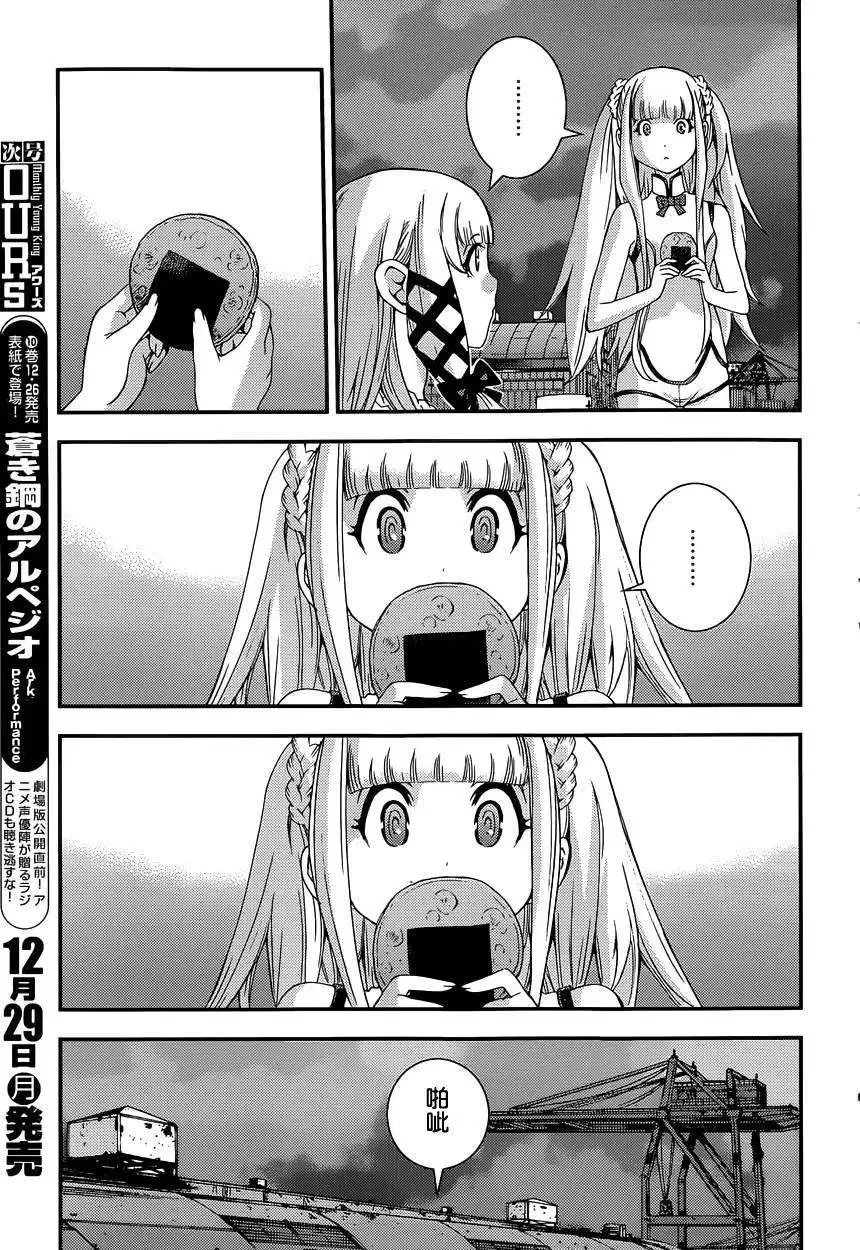 第60回 第9页