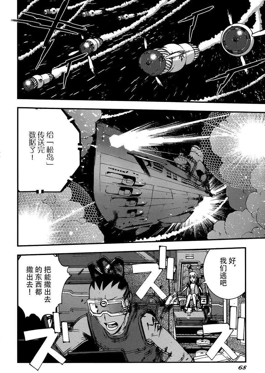 第60回 第10页
