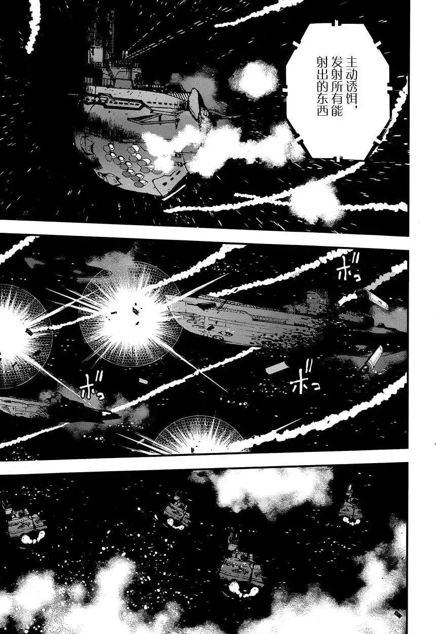 第60回 第11页