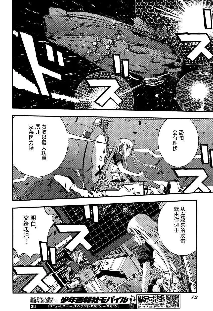 第60回 第14页
