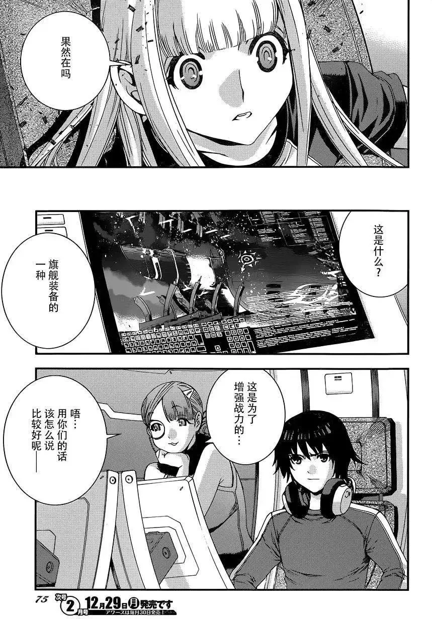 第60回 第17页