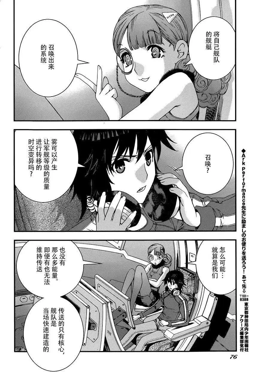 第60回 第18页