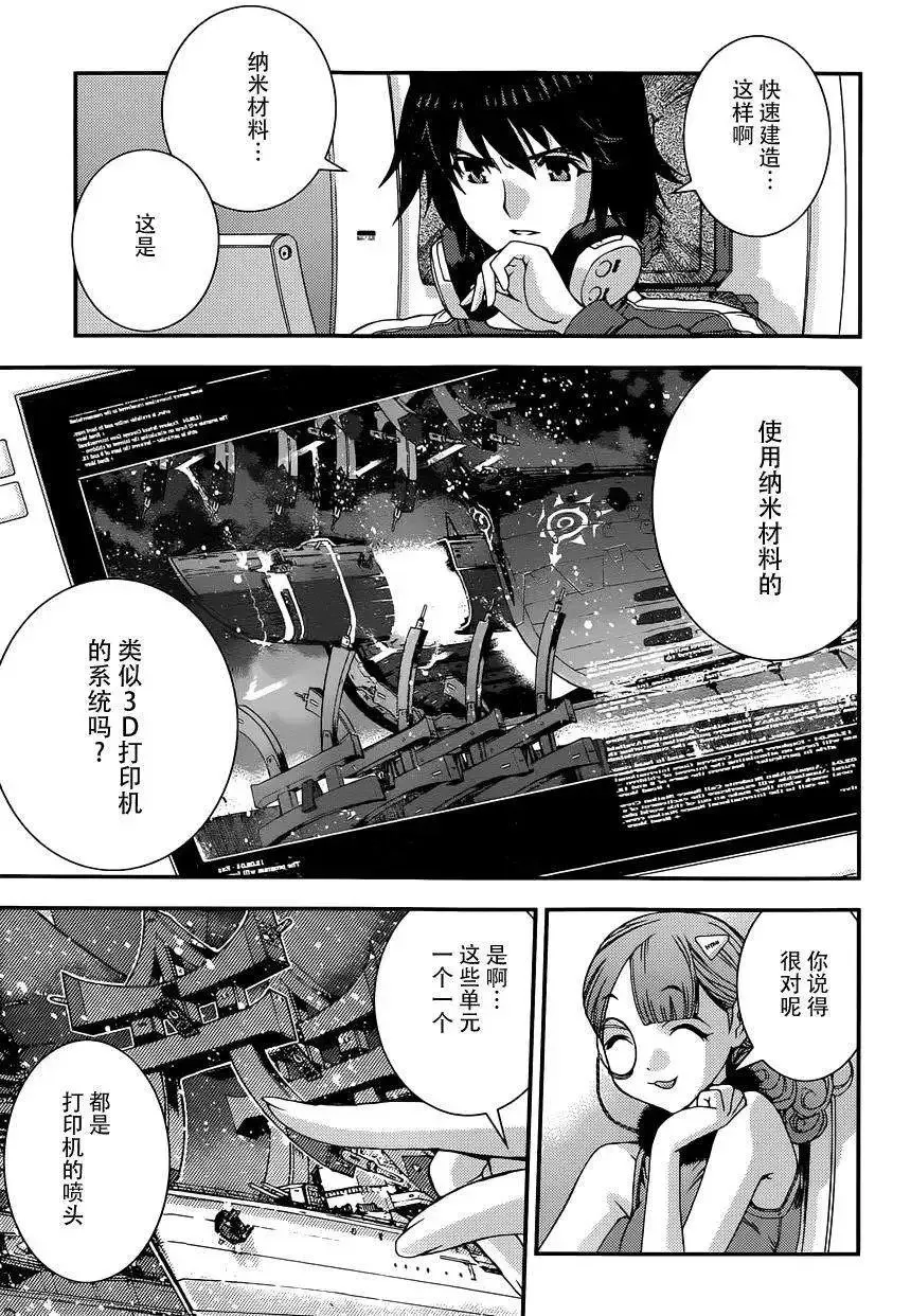 第60回 第19页