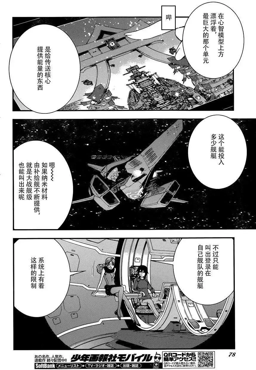 第60回 第20页