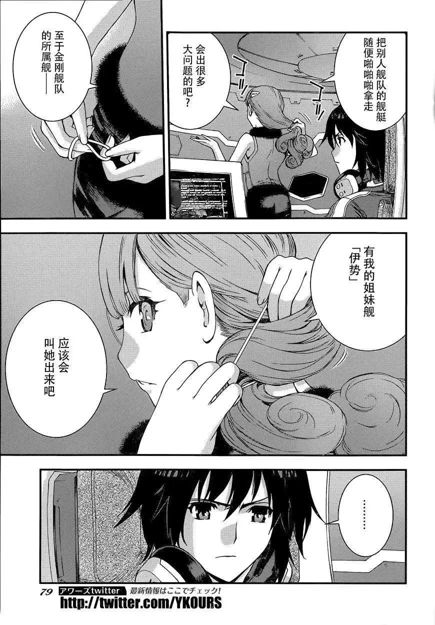 第60回 第21页
