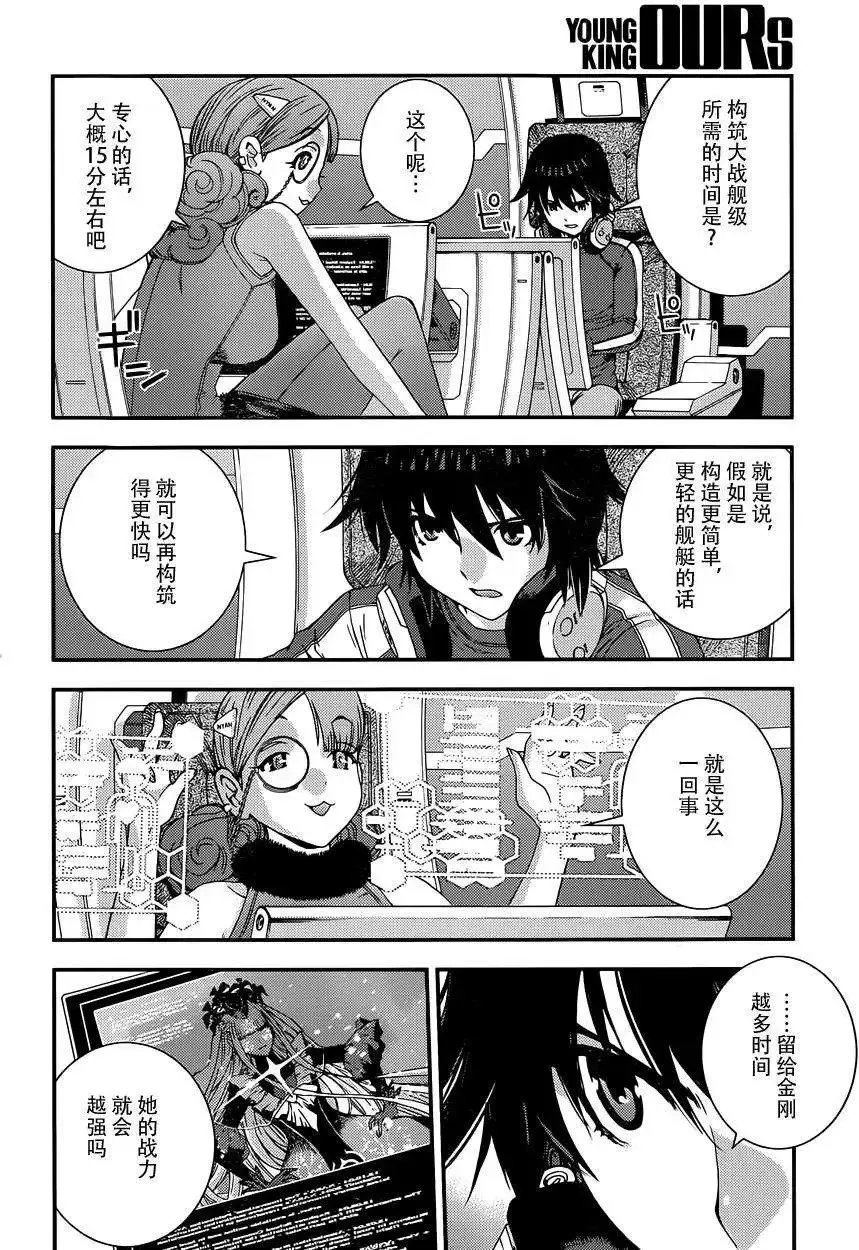 第60回 第22页