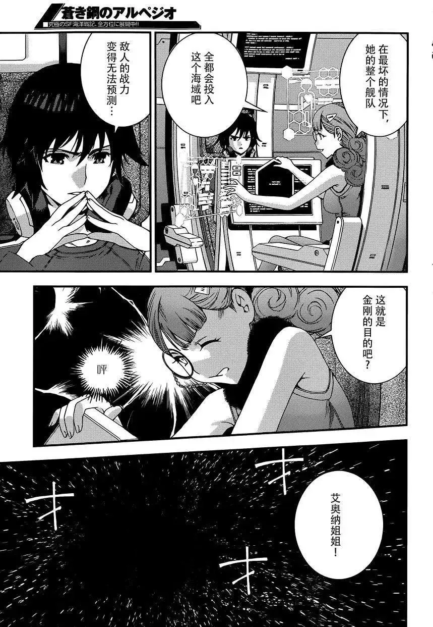 第60回 第23页