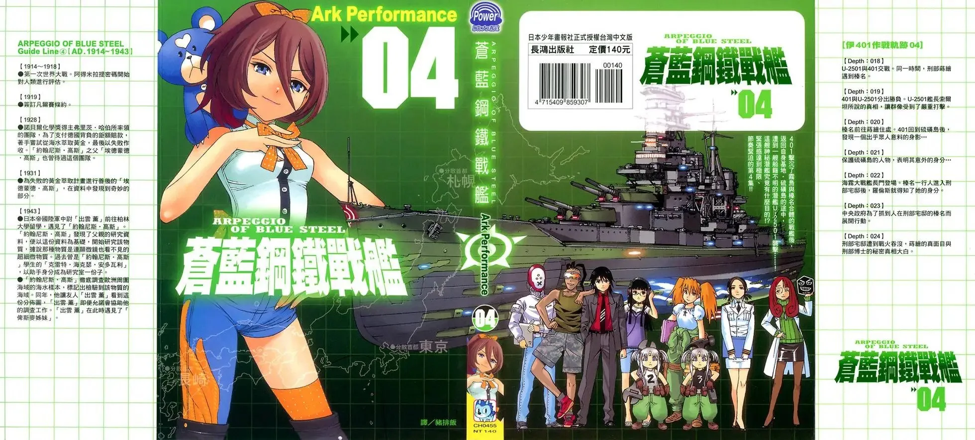 第60回 第30页