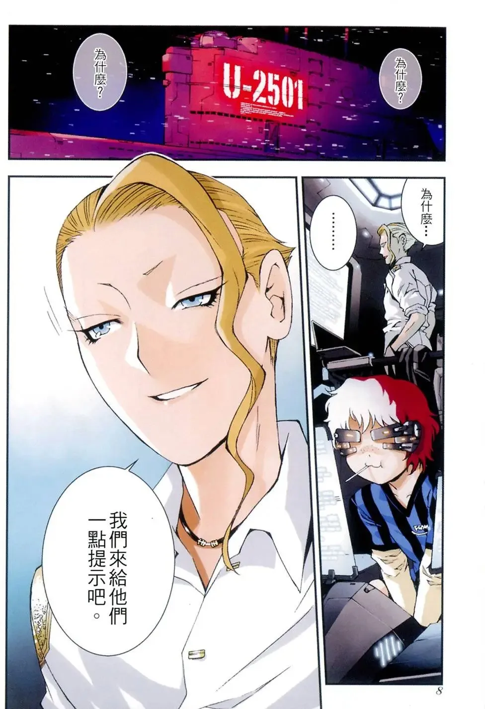 第04卷 第10页
