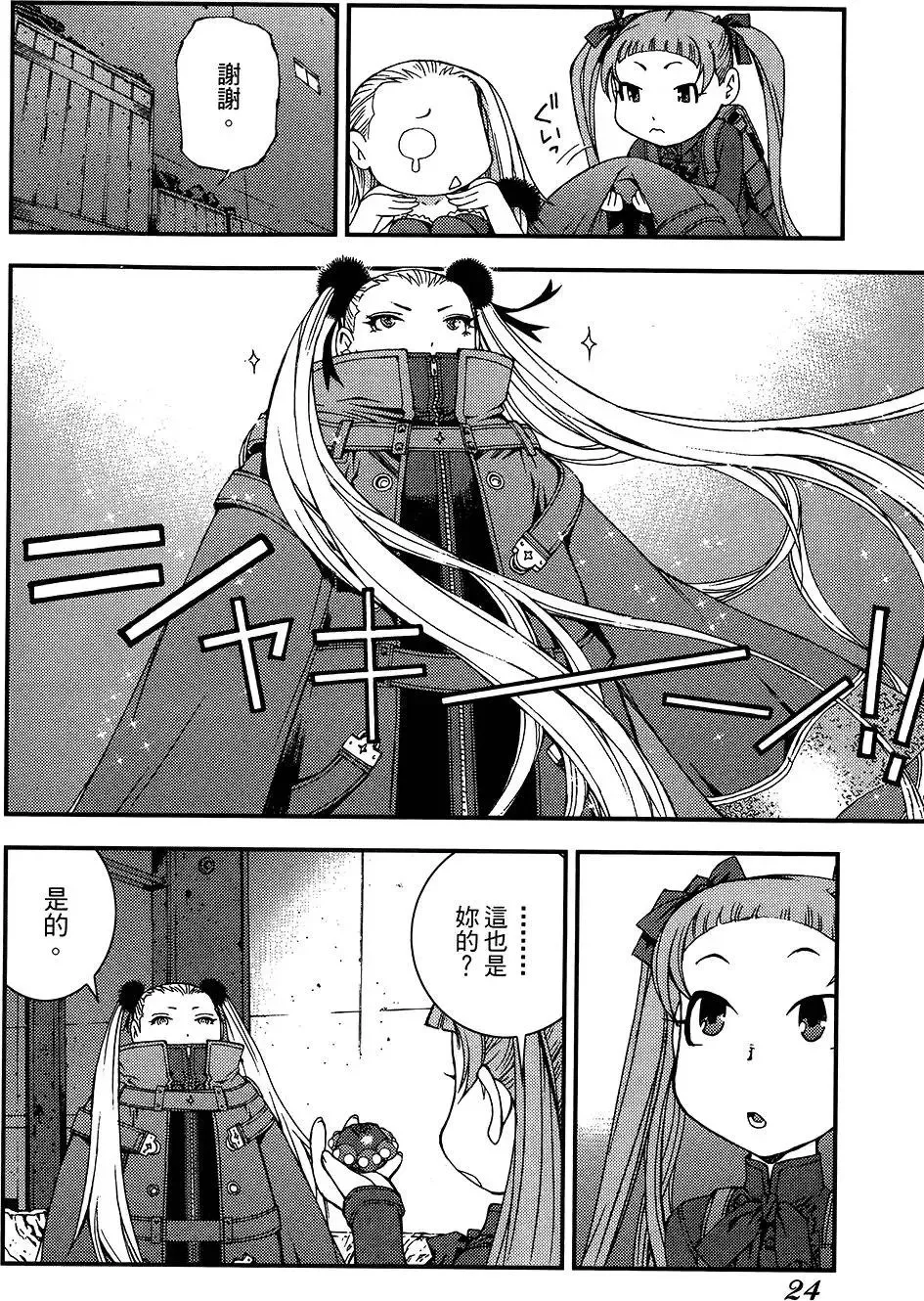 第04卷 第26页