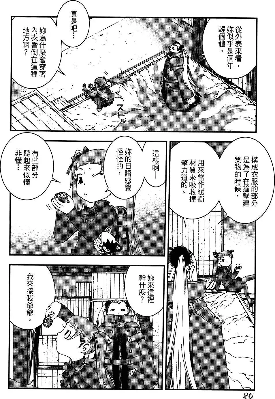 第04卷 第28页