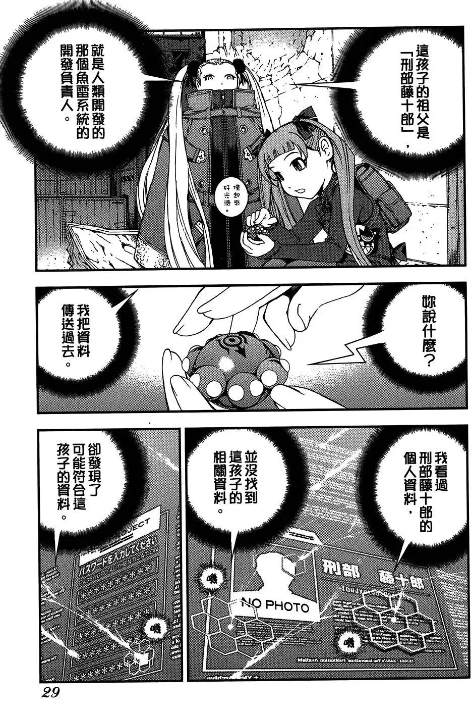 第04卷 第31页