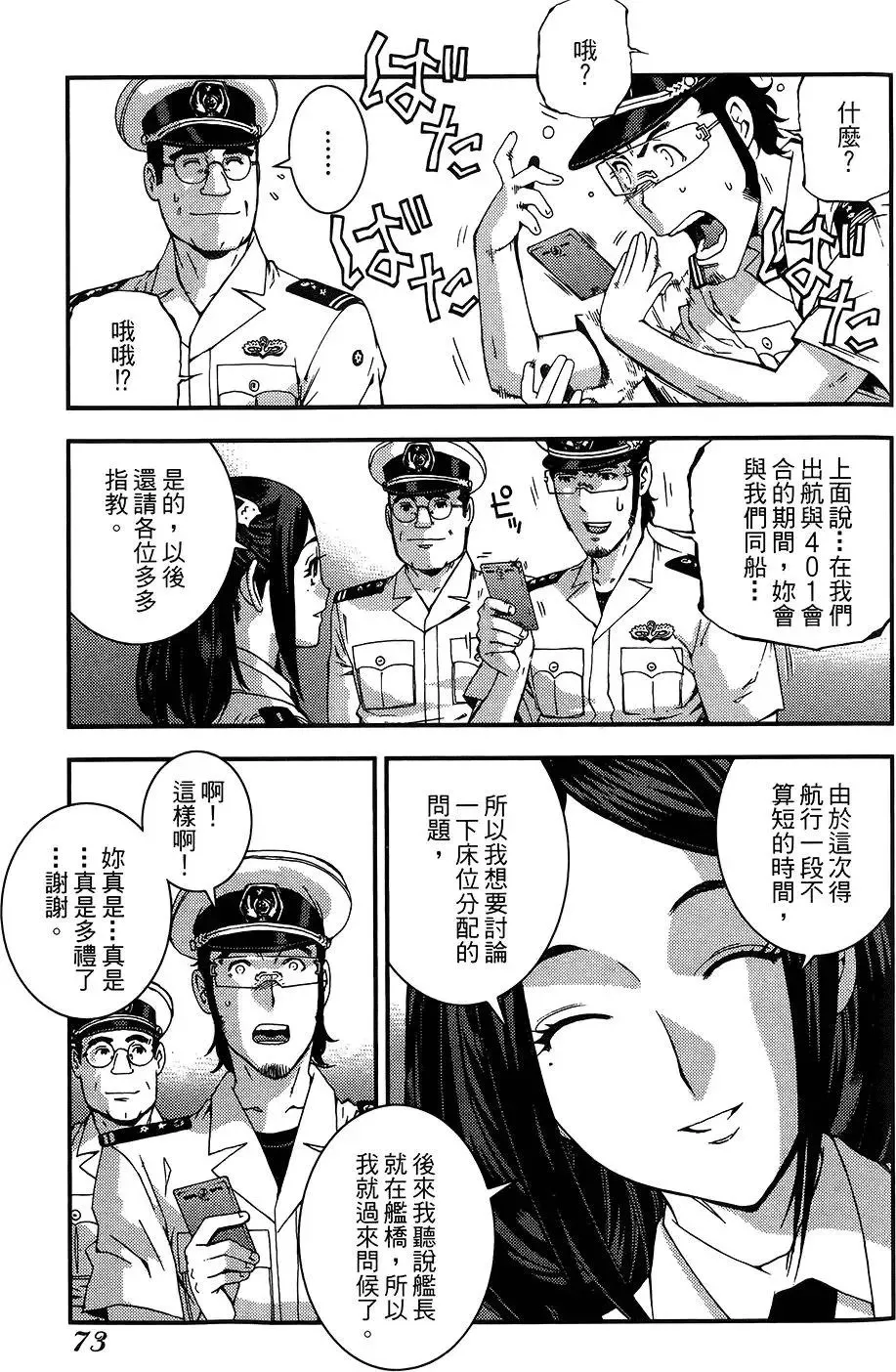 第04卷 第74页
