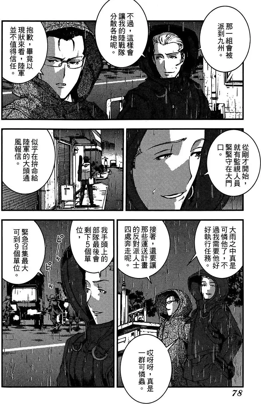 第04卷 第79页